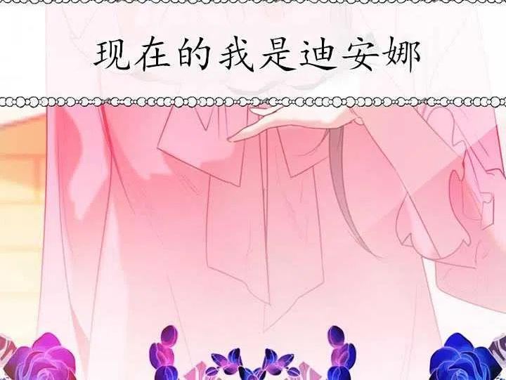 扑通扑通攻略记完结漫画漫画,第88话18图