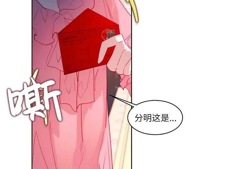 扑通扑通攻略记漫画免费漫画,第88话28图