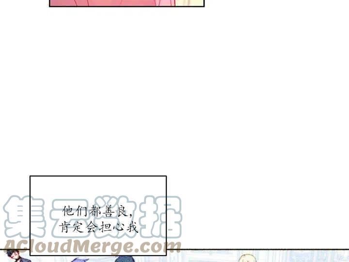 扑通扑通攻略记漫画免费漫画,第88话29图