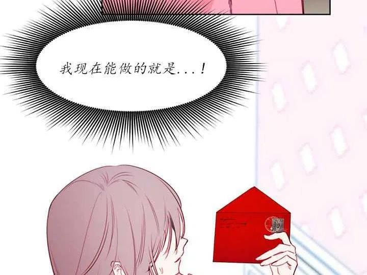 扑通扑通攻略记漫画免费漫画,第88话32图