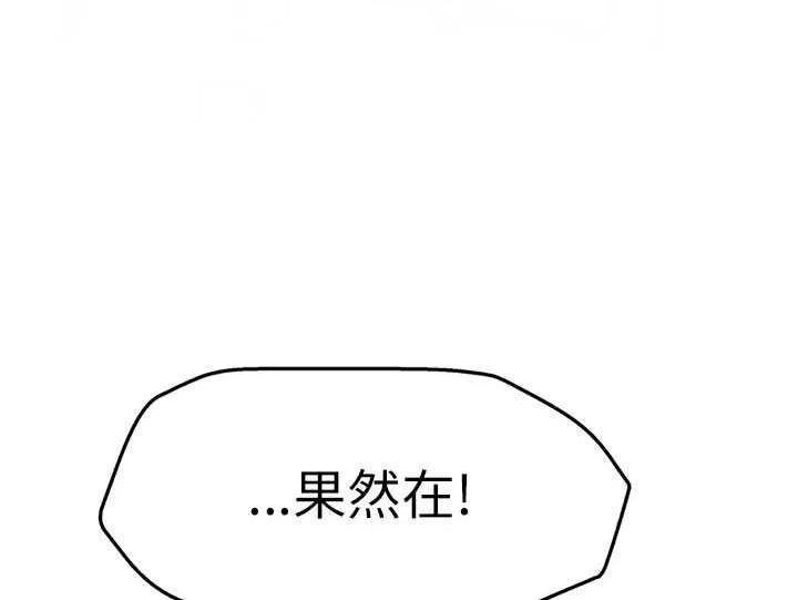 扑通扑通攻略记漫画免费漫画,第88话35图