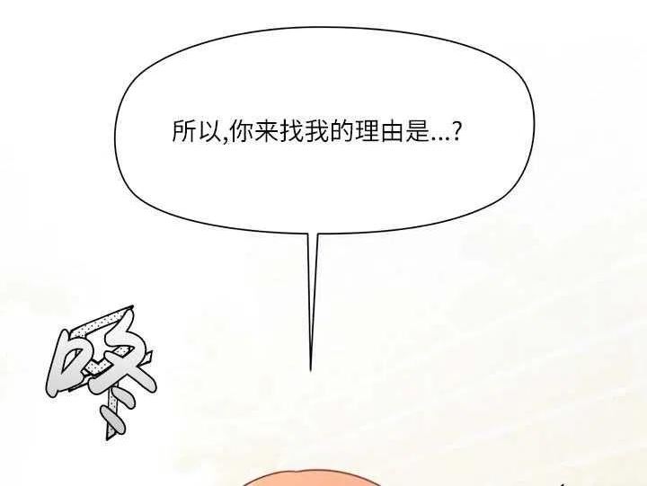 扑通扑通攻略记完结漫画漫画,第88话39图