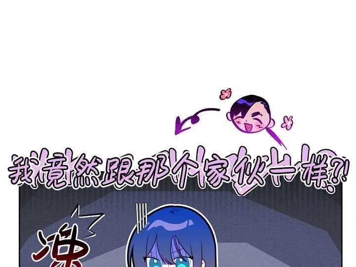 扑通扑通攻略记完结漫画漫画,第88话47图