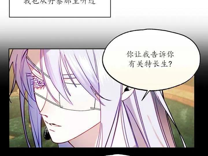 扑通扑通攻略记漫画免费漫画,第88话66图