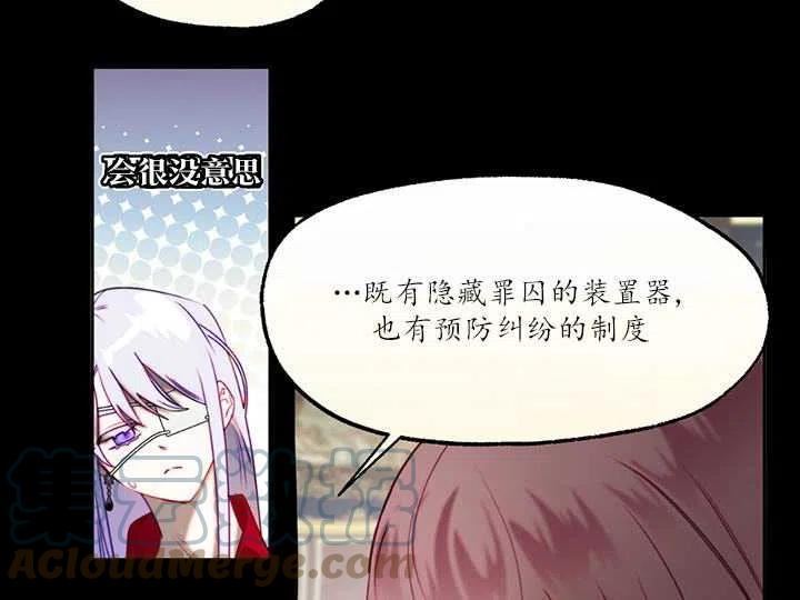 扑通扑通攻略记漫画免费阅读漫画,第88话69图