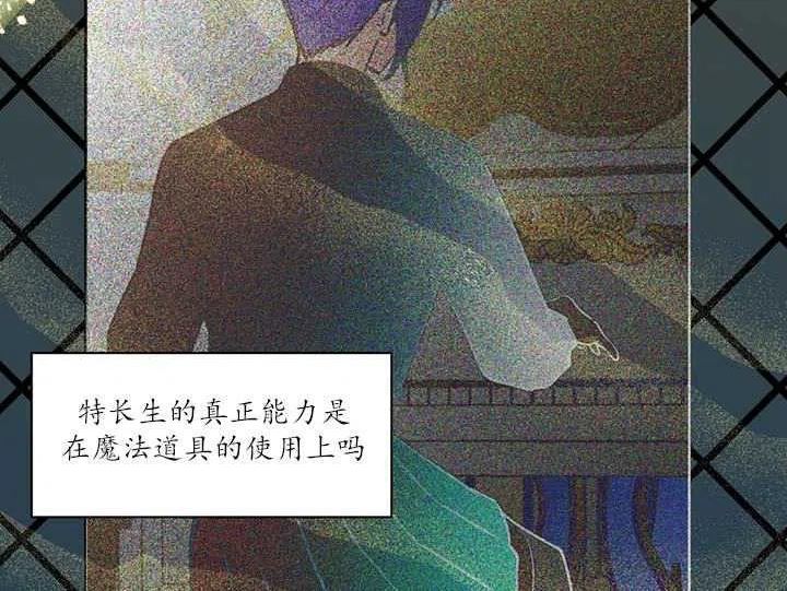 扑通扑通攻略记漫画免费漫画,第88话76图