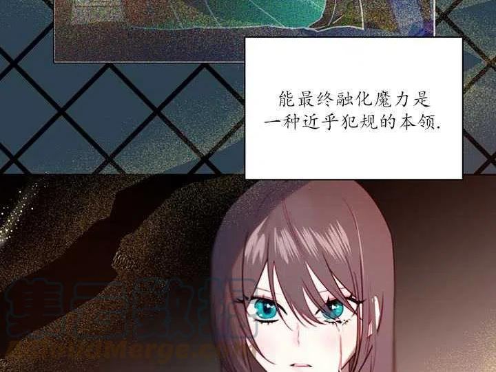 扑通扑通攻略记完结漫画漫画,第88话77图