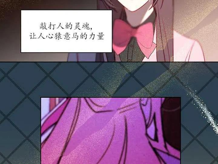 扑通扑通攻略记完结漫画漫画,第88话78图