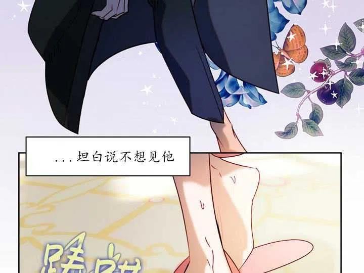 扑通扑通攻略记漫画免费漫画,第88话8图