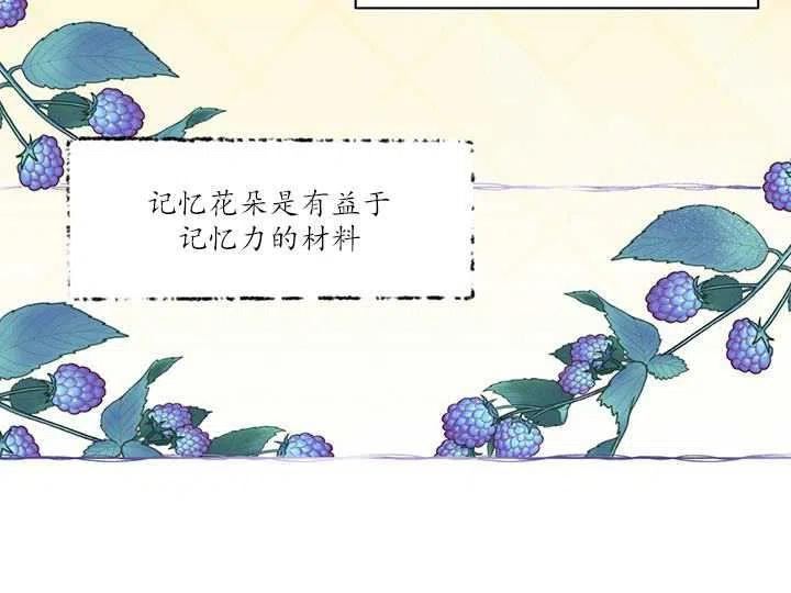 扑通扑通攻略记完结漫画漫画,第88话80图