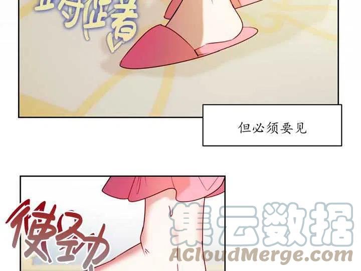 扑通扑通攻略记漫画免费阅读漫画,第88话9图