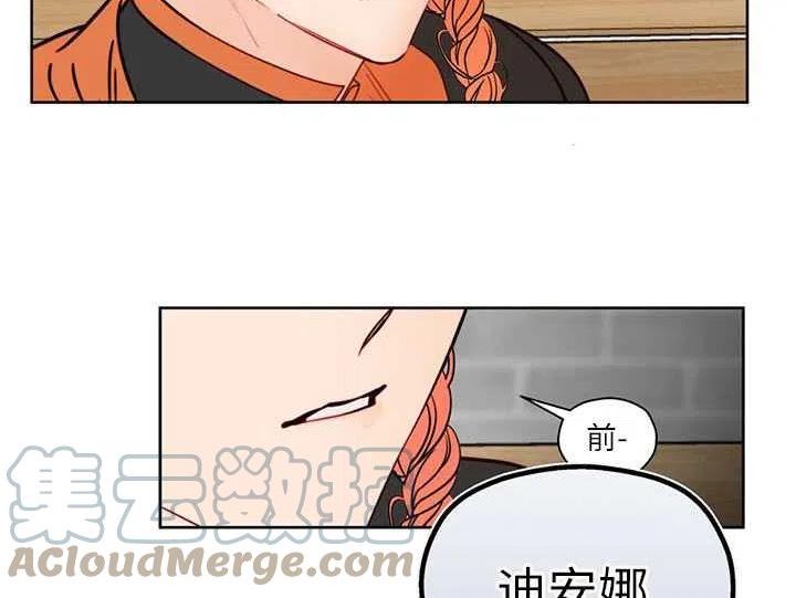 扑通扑通攻略记漫画免费漫画,第88话93图