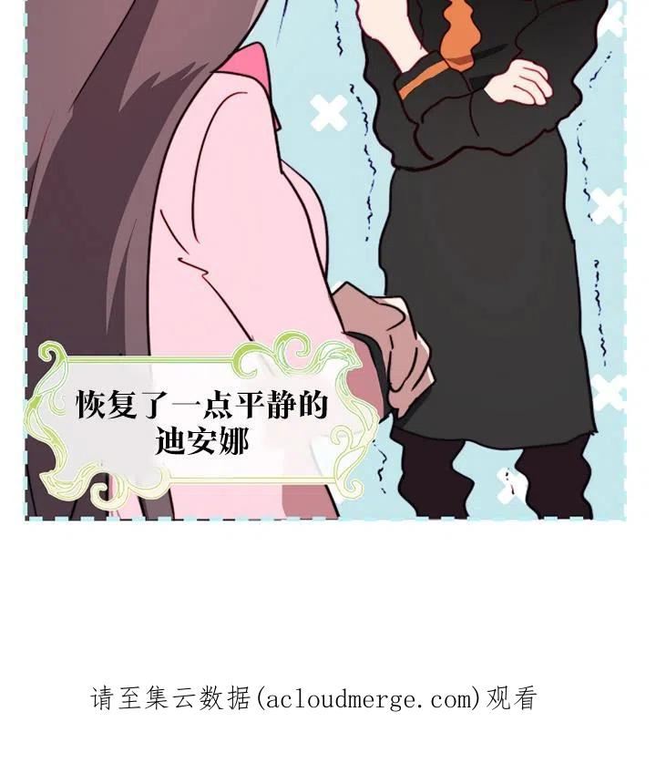 扑通扑通攻略记漫画免费阅读漫画,第89话100图