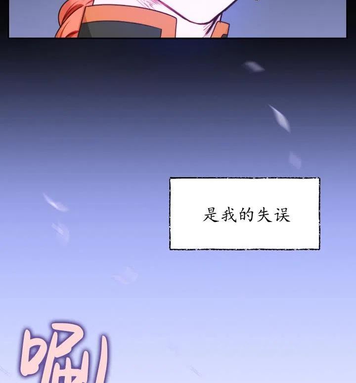 扑通扑通攻略记漫画免费漫画,第89话14图