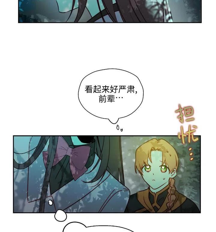 扑通扑通攻略记漫画免费阅读漫画,第89话26图