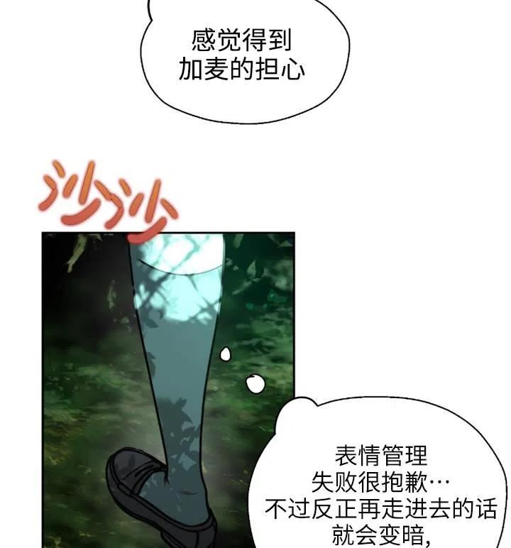 扑通扑通攻略记漫画免费漫画,第89话27图