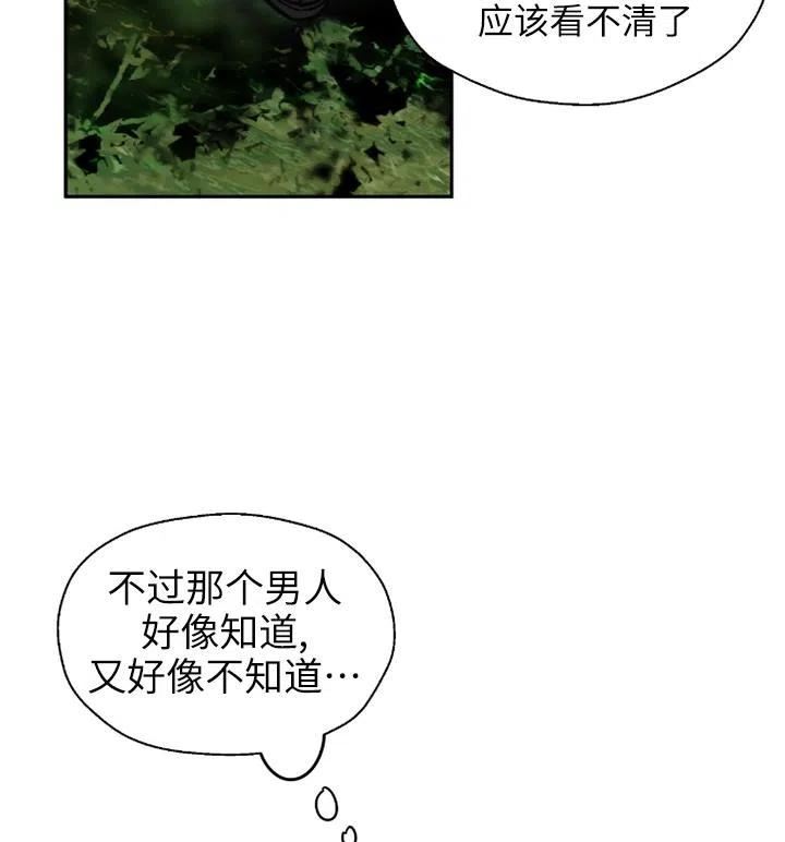 扑通扑通攻略记漫画免费漫画,第89话28图