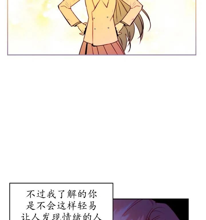 扑通扑通攻略记漫画免费漫画,第89话3图