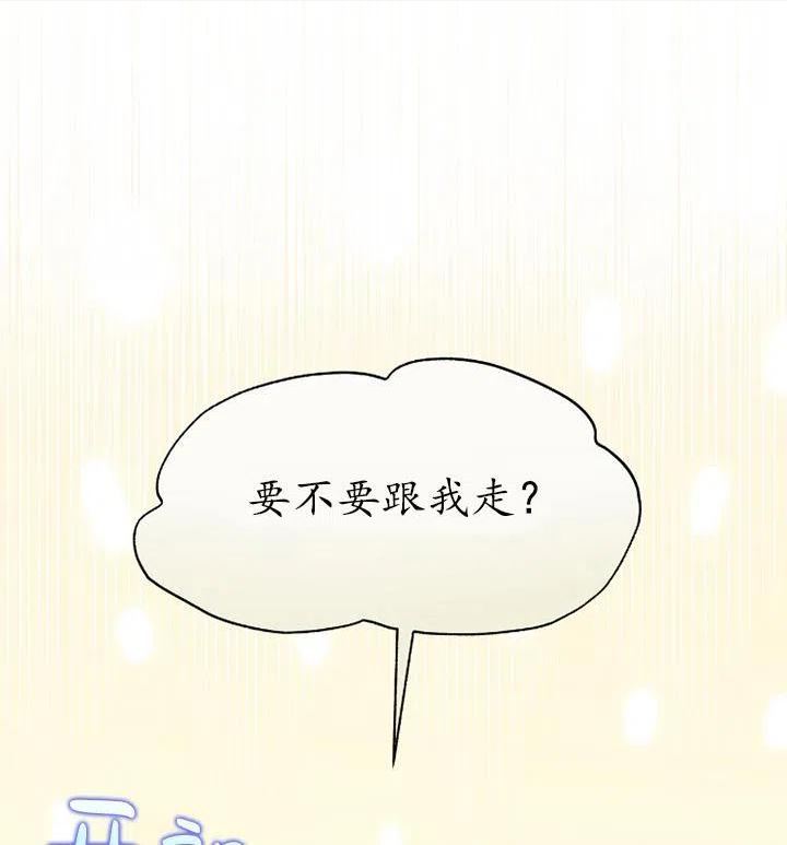 扑通扑通攻略记漫画免费漫画,第89话30图