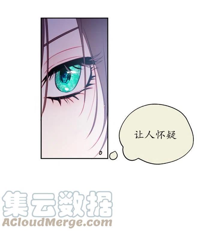 扑通扑通攻略记漫画免费漫画,第89话37图