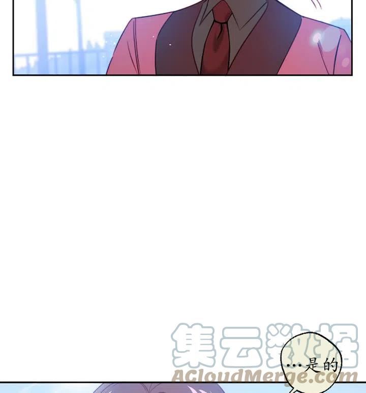 扑通扑通攻略记漫画免费漫画,第89话41图