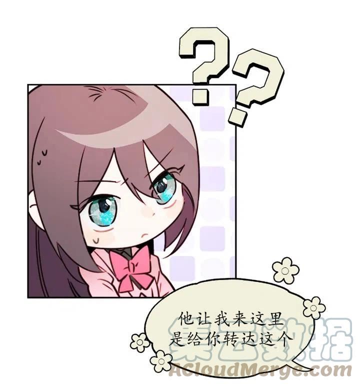 扑通扑通攻略记漫画免费阅读漫画,第89话45图