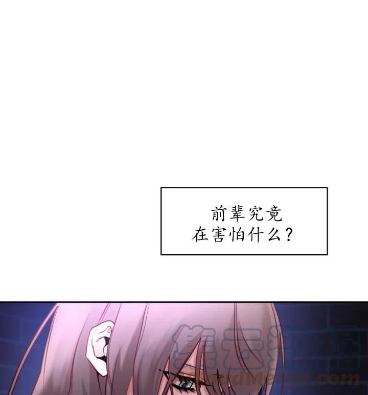 扑通扑通攻略记漫画免费漫画,第89话5图