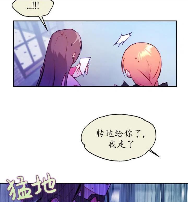 扑通扑通攻略记漫画免费漫画,第89话50图