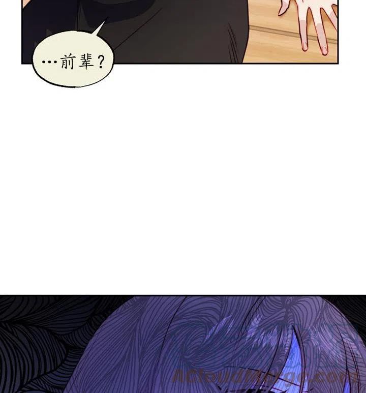 扑通扑通攻略记漫画免费漫画,第89话53图