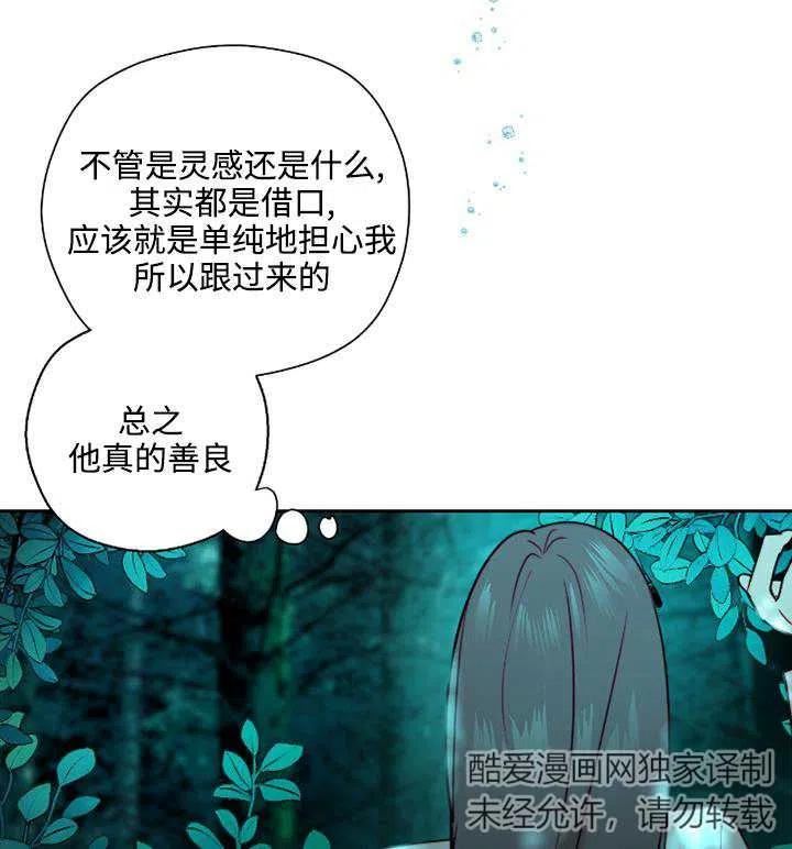 扑通扑通攻略记漫画免费阅读漫画,第89话84图