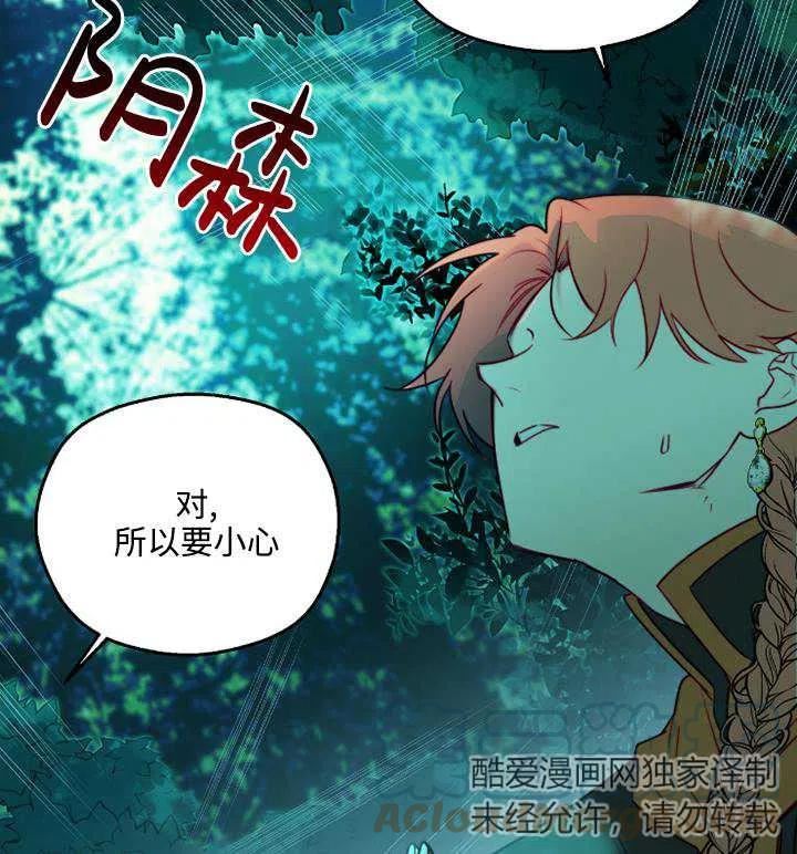 扑通扑通攻略记漫画免费阅读漫画,第89话89图