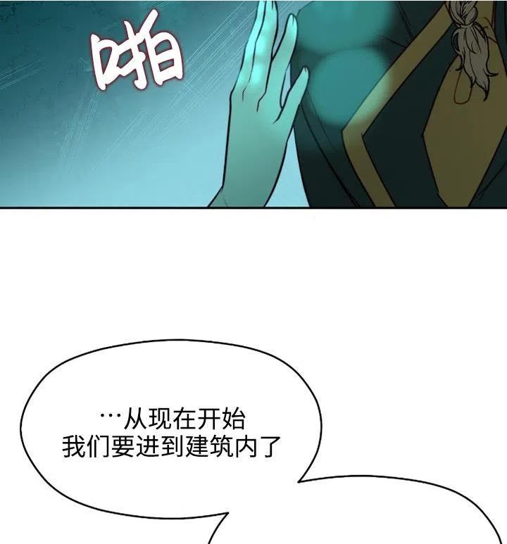 扑通扑通攻略记漫画免费阅读漫画,第89话90图