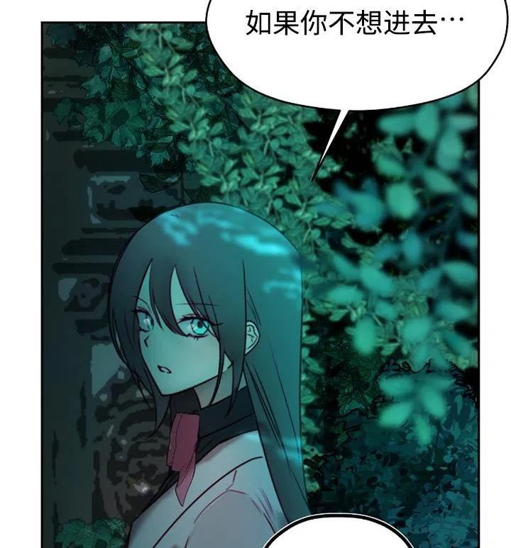 扑通扑通攻略记漫画免费阅读漫画,第89话91图