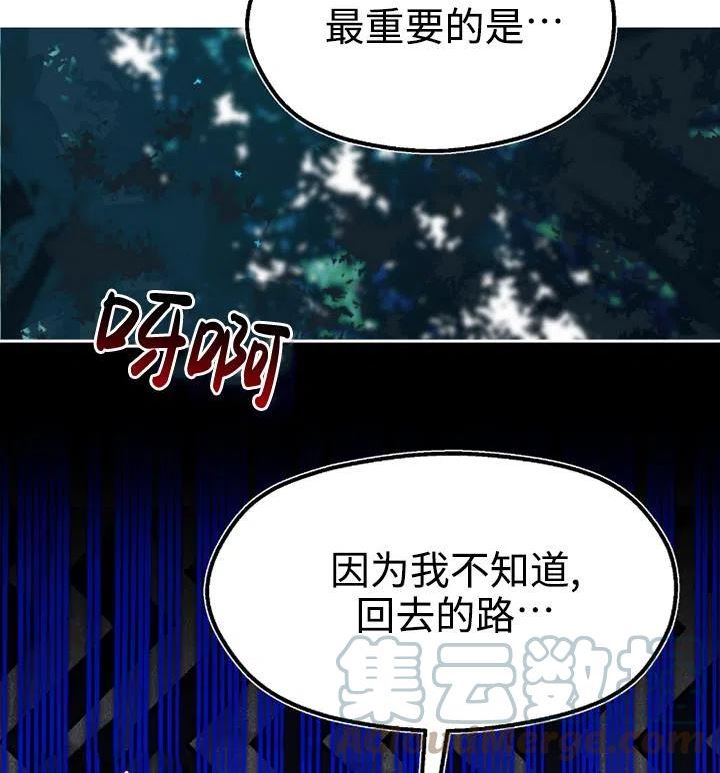 扑通扑通攻略记漫画免费漫画,第89话93图