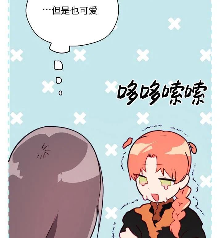 扑通扑通攻略记漫画免费漫画,第89话99图