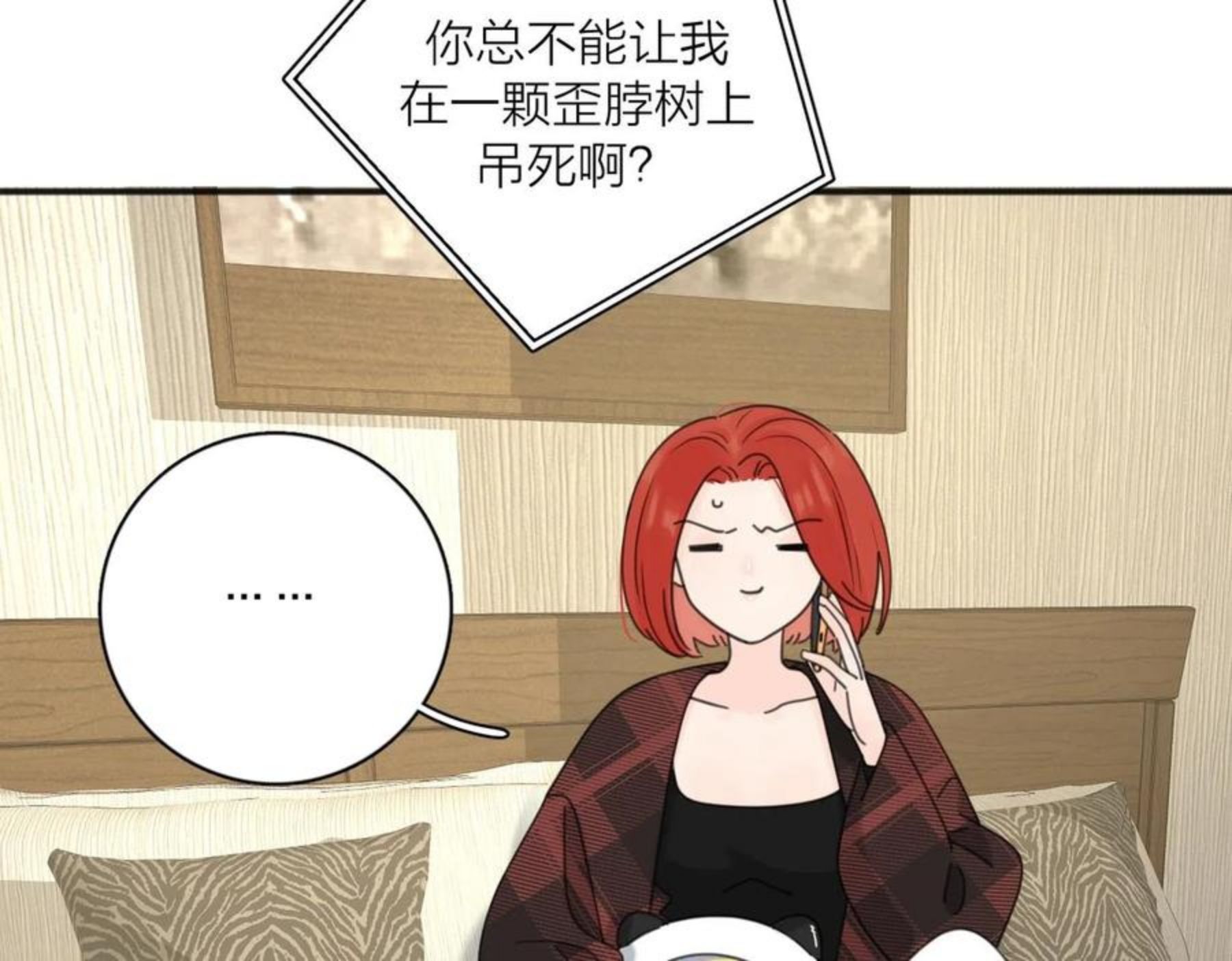 爱情的样子:心之所向漫画漫画,第48话 壳子34图