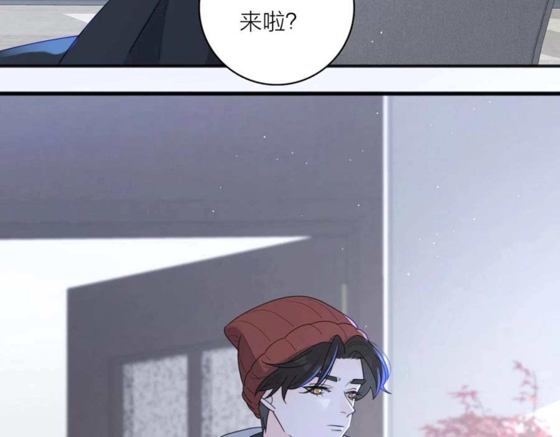 爱情的样子:心之所向漫画漫画,第48话 壳子6图