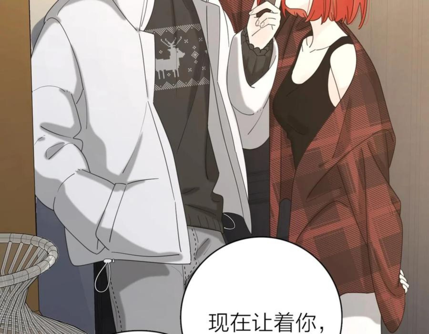 爱情的样子:心之所向漫画漫画,第48话 壳子92图