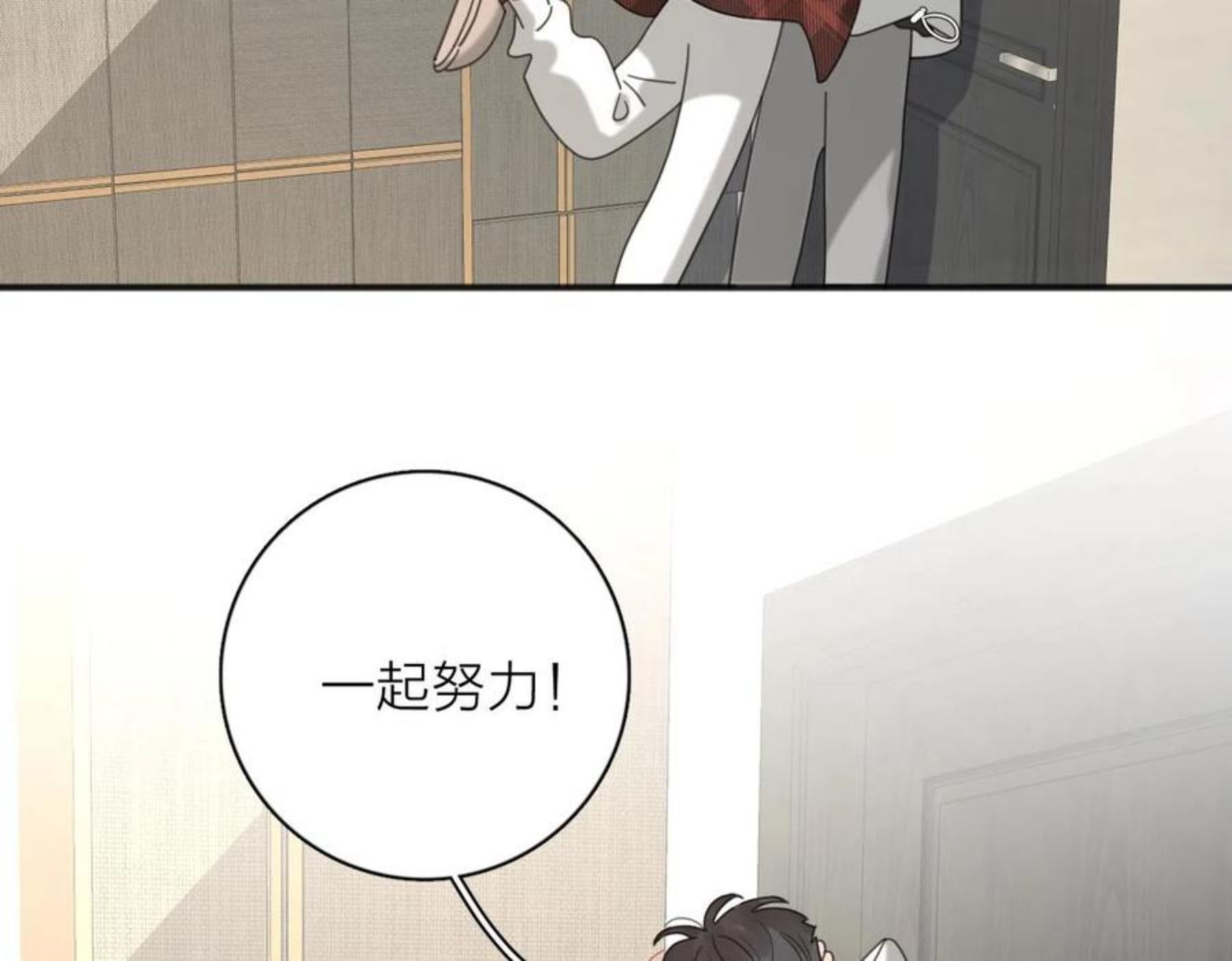 爱情的样子心之所向漫画,第48话 壳子96图