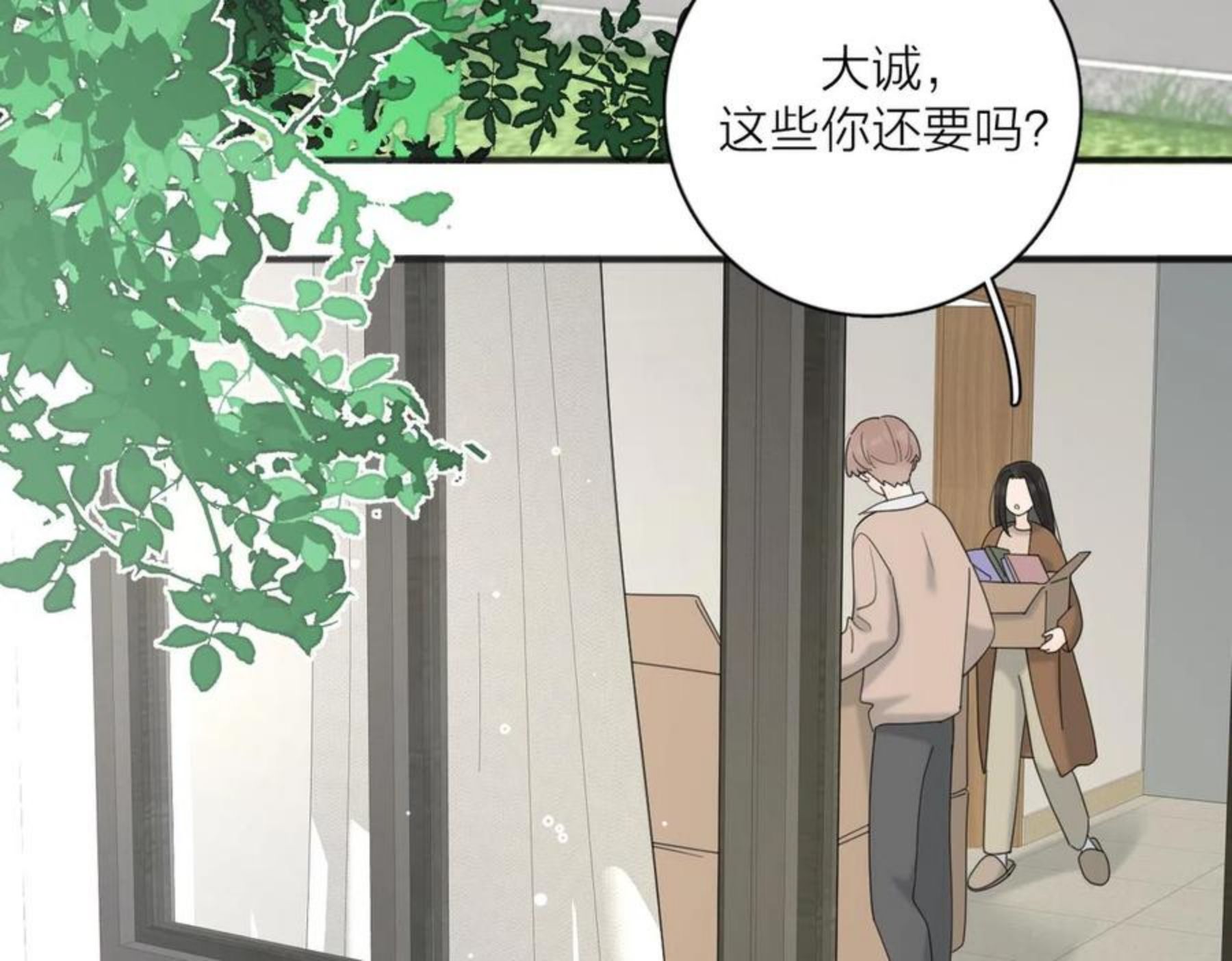 爱情的样子：心之所向漫画,第49话 好久不见76图