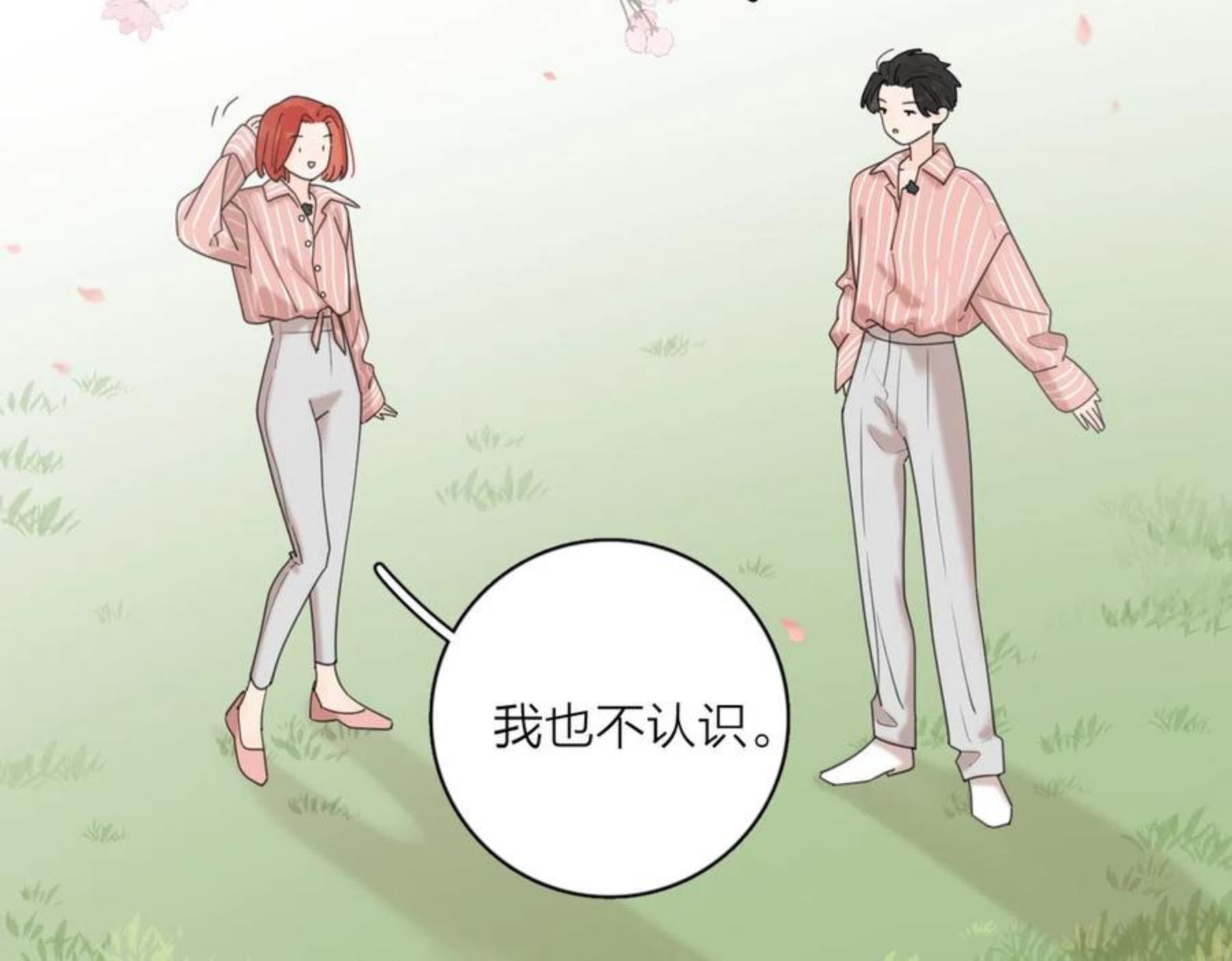 爱情的样子：心之所向漫画,第49话 好久不见60图