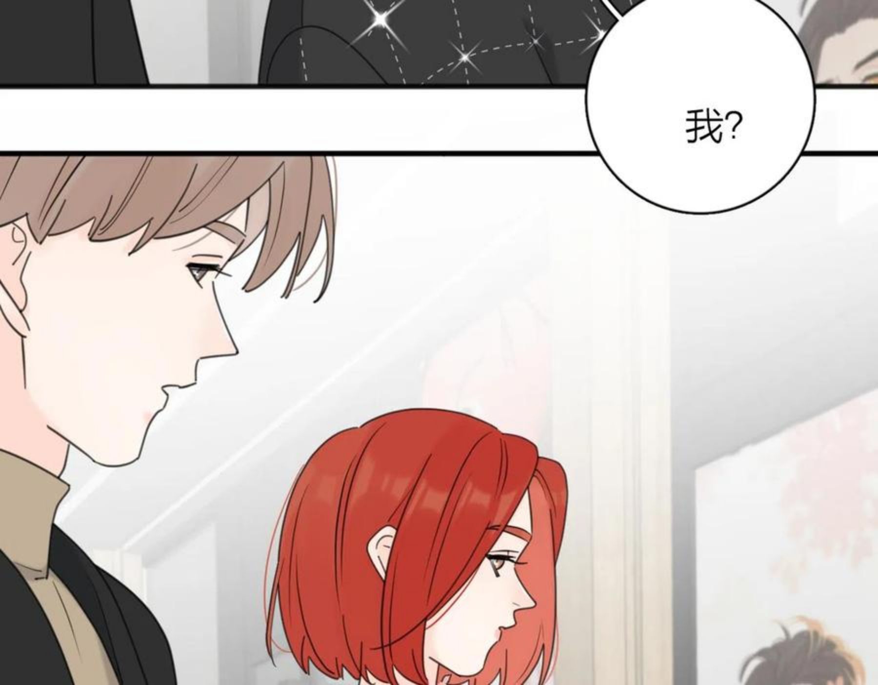 爱情的样子：心之所向漫画,第49话 好久不见36图