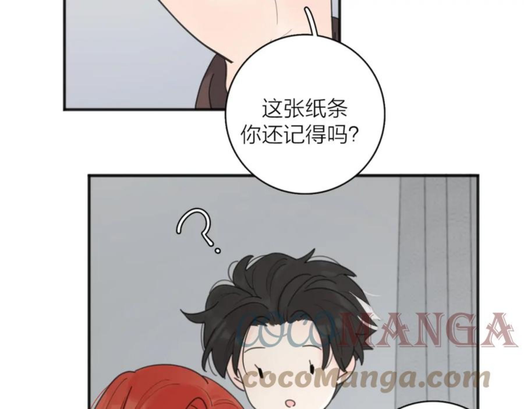 爱情的样子:心之所向 517漫画漫画,第50话 动摇45图