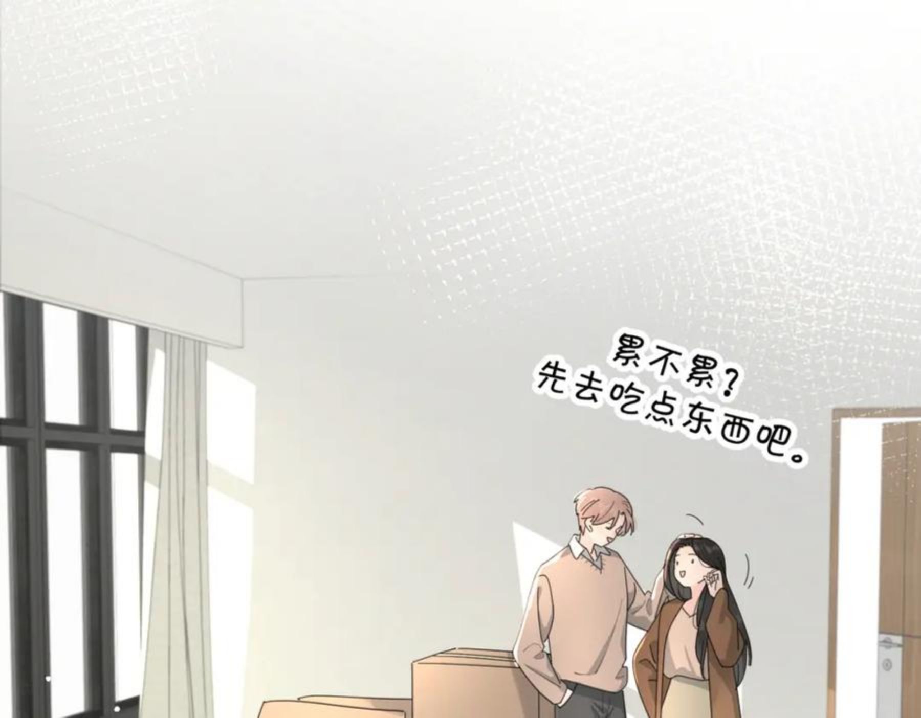 爱情的样子:心之所向 517漫画漫画,第50话 动摇28图