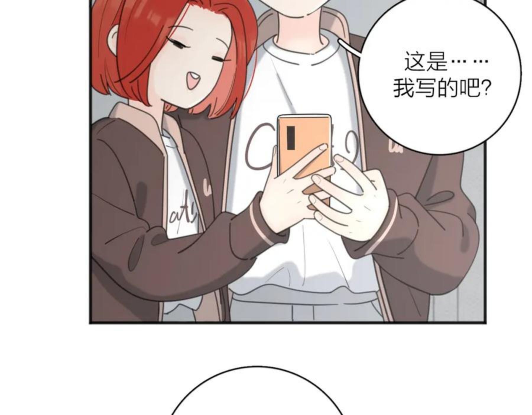 爱情的样子:心之所向 517漫画漫画,第50话 动摇46图