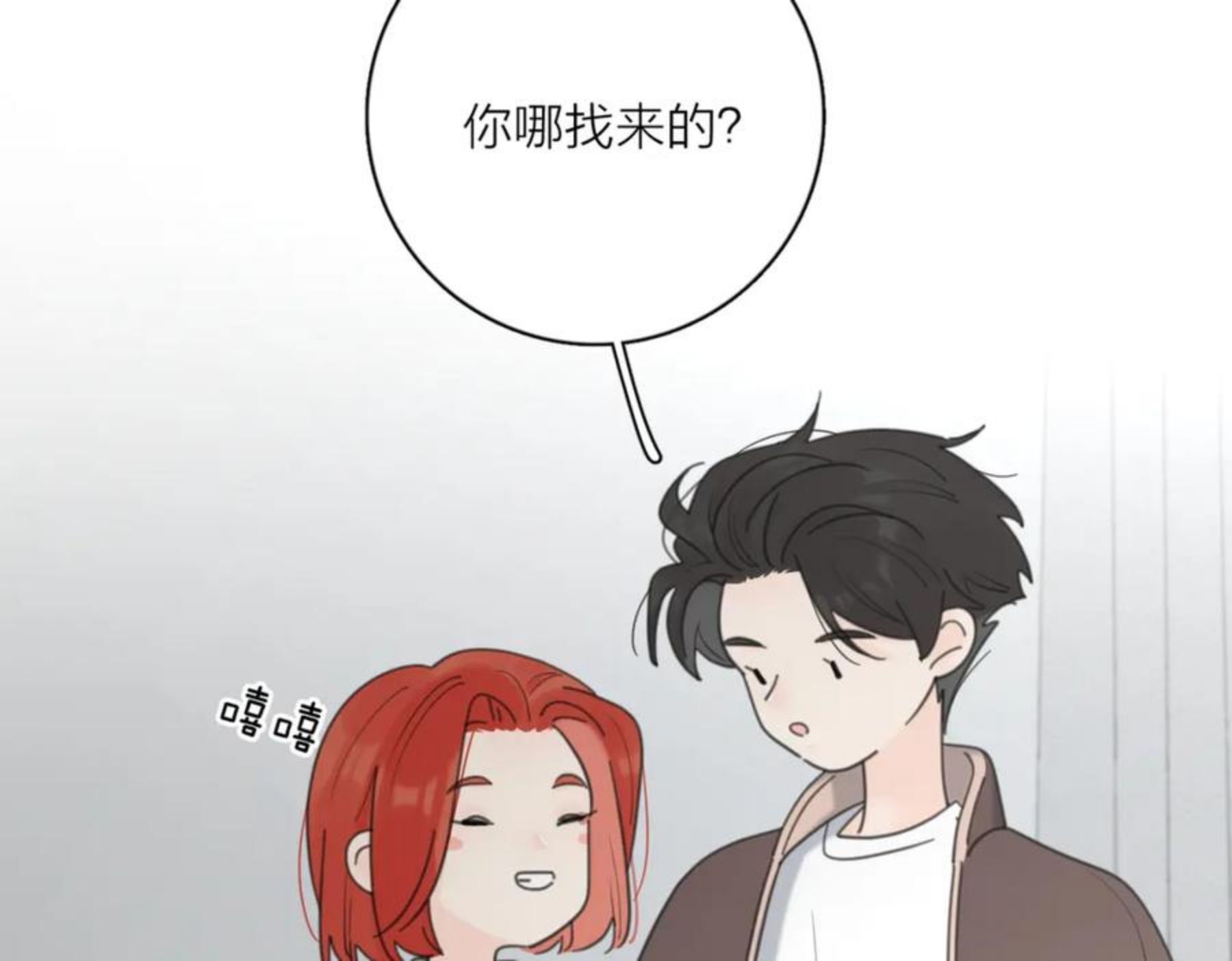 爱情的样子:心之所向 517漫画漫画,第50话 动摇47图