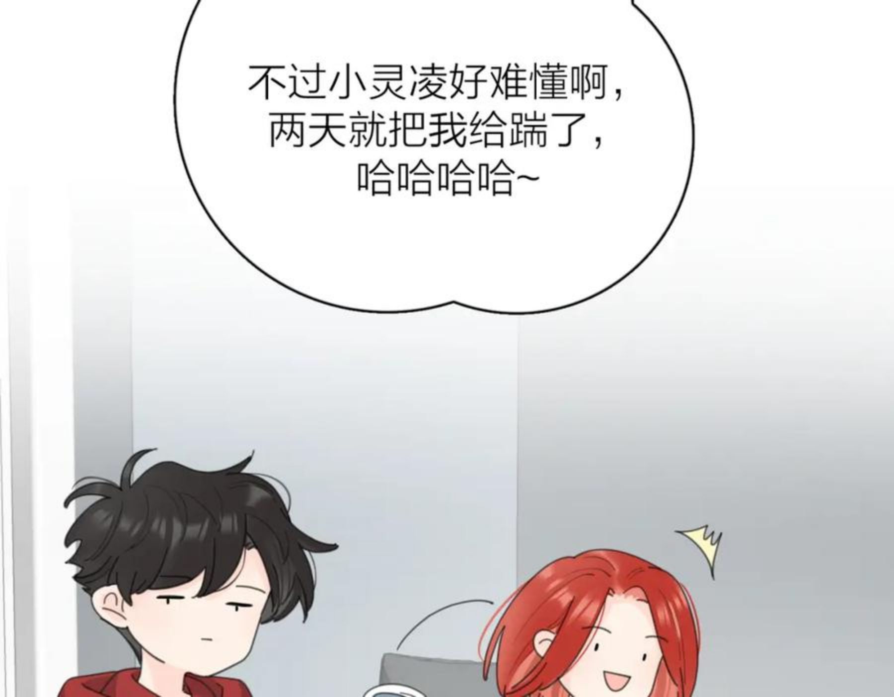 爱情的样子心之所向第二季51话漫画,第51话 犹豫？70图