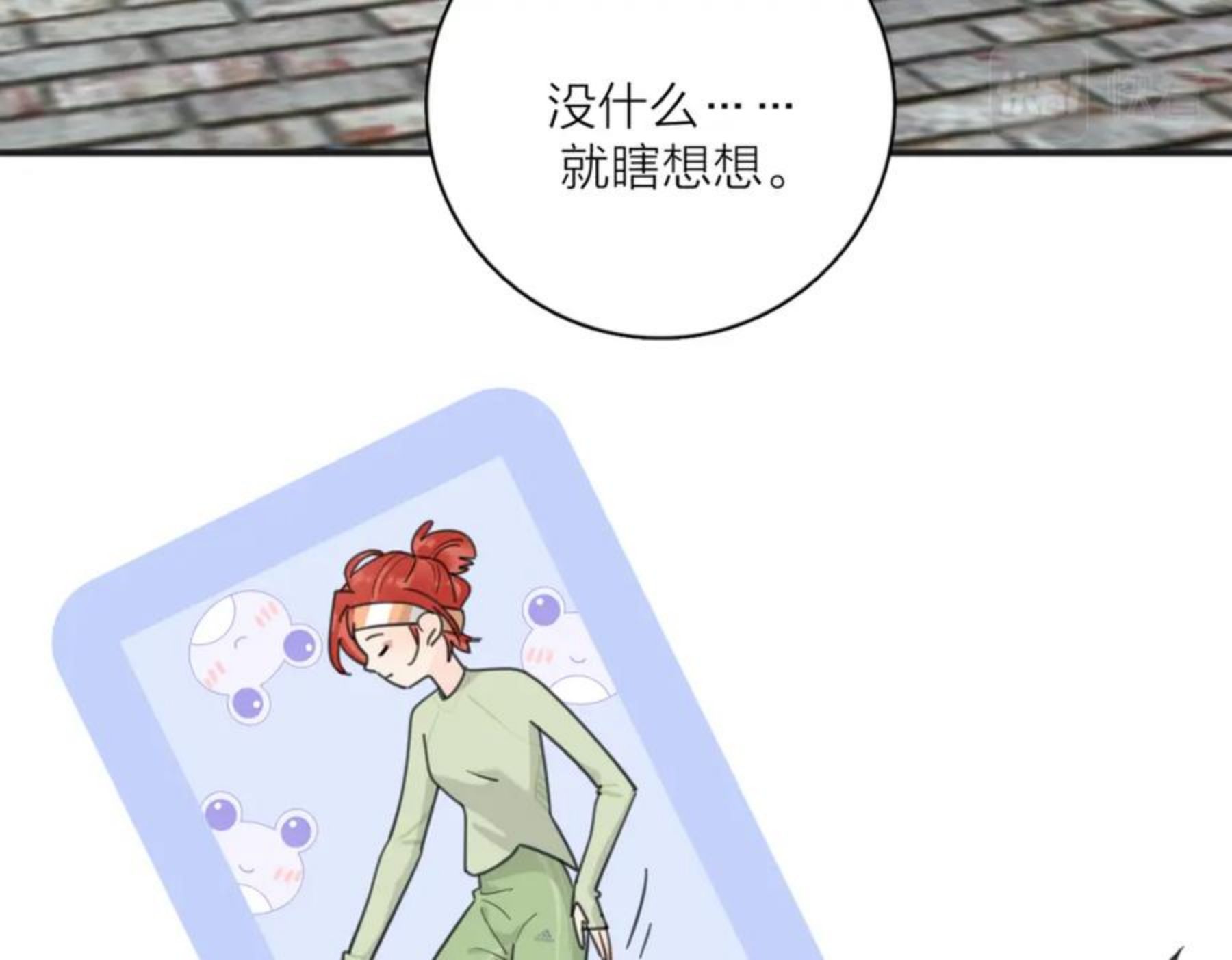 爱情的样子心之所向第二季51话漫画,第51话 犹豫？19图