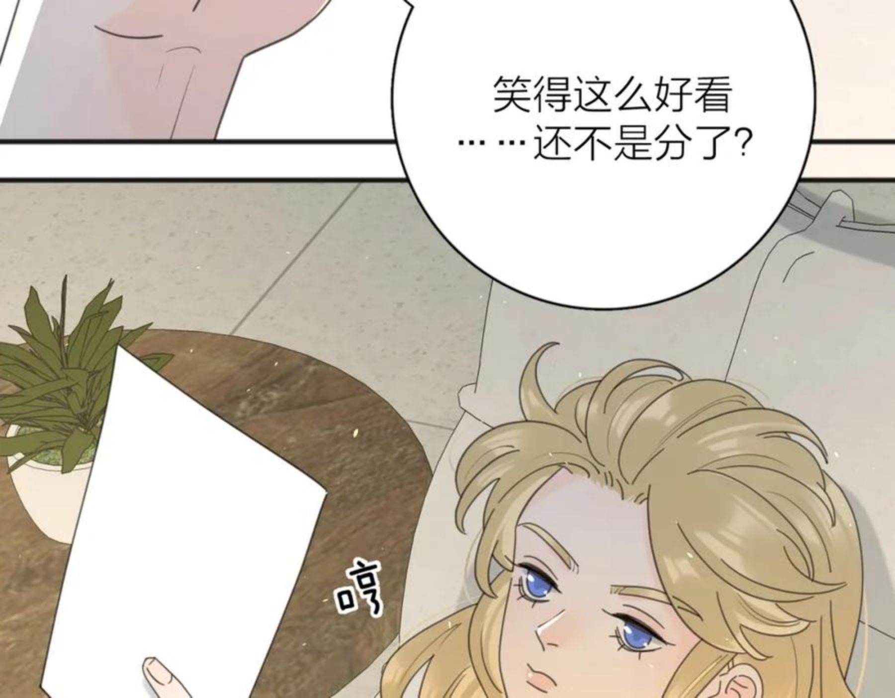 爱情的样子心之所向第二季51话漫画,第51话 犹豫？90图