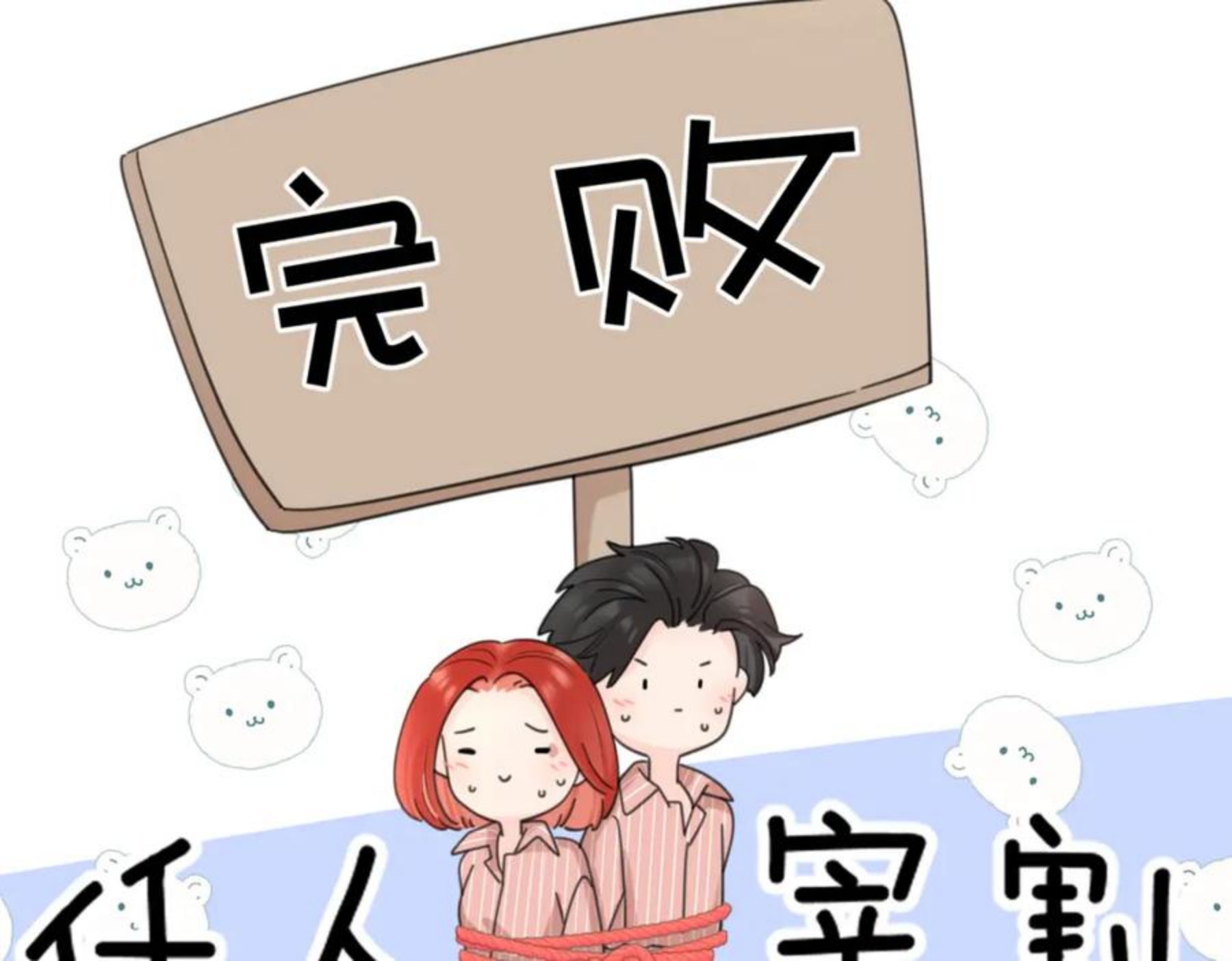 爱情的样子心之所向第二季51话漫画,第51话 犹豫？42图